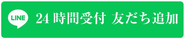 武蔵村山市 整骨院,やまかわ整骨院