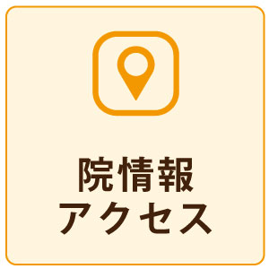 武蔵村山市 整骨院,やまかわ整骨院