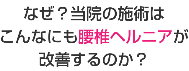 武蔵村山市 整骨院,やまかわ整骨院
