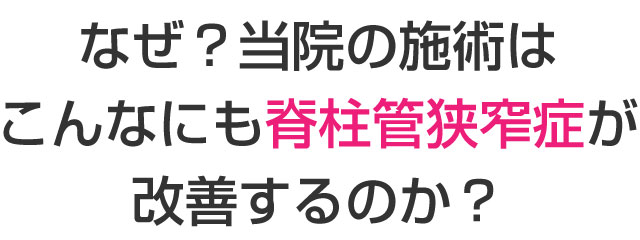 武蔵村山市 整骨院,やまかわ整骨院