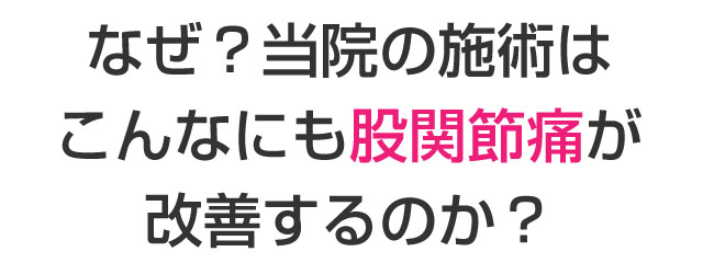 武蔵村山市 整骨院,やまかわ整骨院