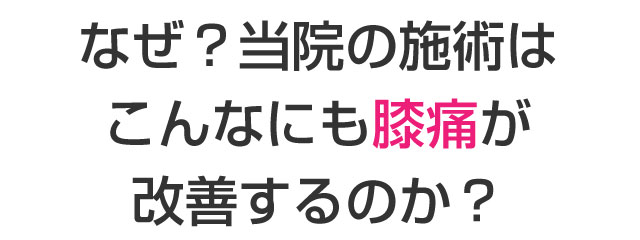 武蔵村山市 整骨院,やまかわ整骨院