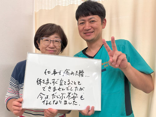 武蔵村山市 整骨院,やまかわ整骨院