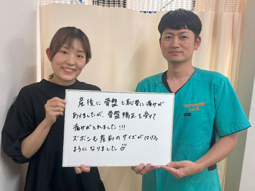 武蔵村山市 整骨院,やまかわ整骨院