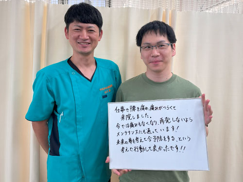 武蔵村山市 整骨院,やまかわ整骨院