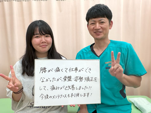 武蔵村山市 整骨院,やまかわ整骨院