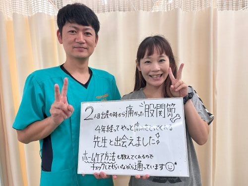 武蔵村山市 整骨院,やまかわ整骨院