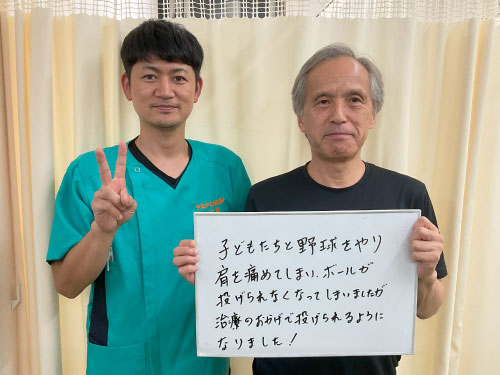 武蔵村山市 整骨院,やまかわ整骨院