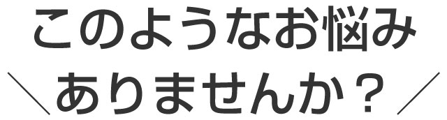 武蔵村山市 整骨院,やまかわ整骨院