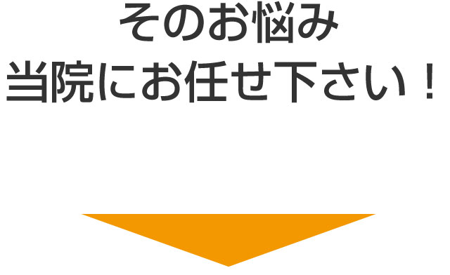 武蔵村山市 整骨院,やまかわ整骨院