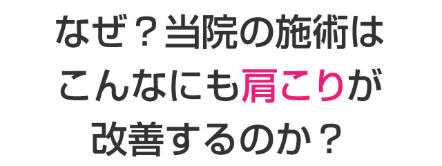 武蔵村山市 整骨院,やまかわ整骨院