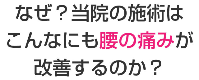 武蔵村山市 整骨院,やまかわ整骨院