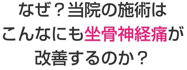 武蔵村山市 整骨院,やまかわ整骨院