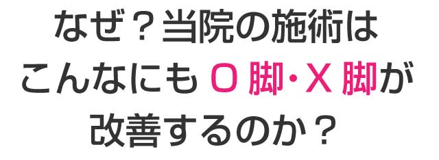 武蔵村山市 整骨院,やまかわ整骨院