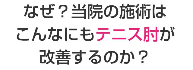 武蔵村山市 整骨院,やまかわ整骨院