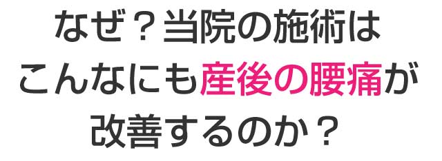 武蔵村山市 整骨院,やまかわ整骨院