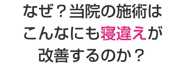 武蔵村山市 整骨院,やまかわ整骨院