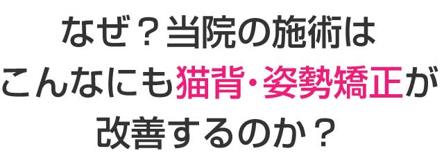 武蔵村山市 整骨院,やまかわ整骨院