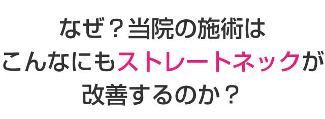 武蔵村山市 整骨院,やまかわ整骨院