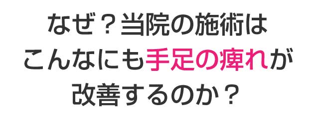 武蔵村山市 整骨院,やまかわ整骨院