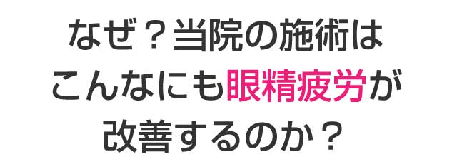 武蔵村山市 整骨院,やまかわ整骨院
