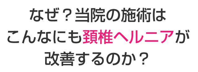 武蔵村山市 整骨院,やまかわ整骨院