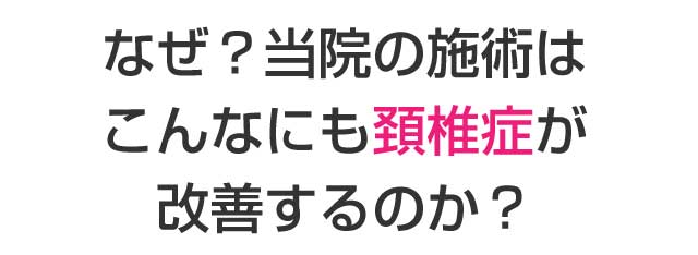 武蔵村山市 整骨院,やまかわ整骨院